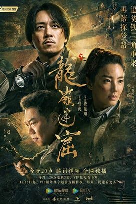 poster of Qing Ling Mi Ku (2022) Tamil [Voice Over] Dubbed WEBRip